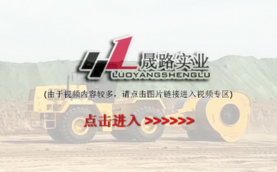 冲击压路机视频